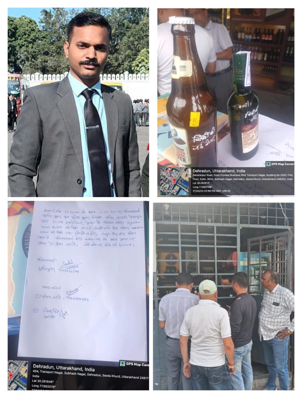 देहरादून में शराब की ओवररेटिंग का विश्व उपभोक्ता संगठन भारत ने किया खुलासा, हुई ये कार्यवाही