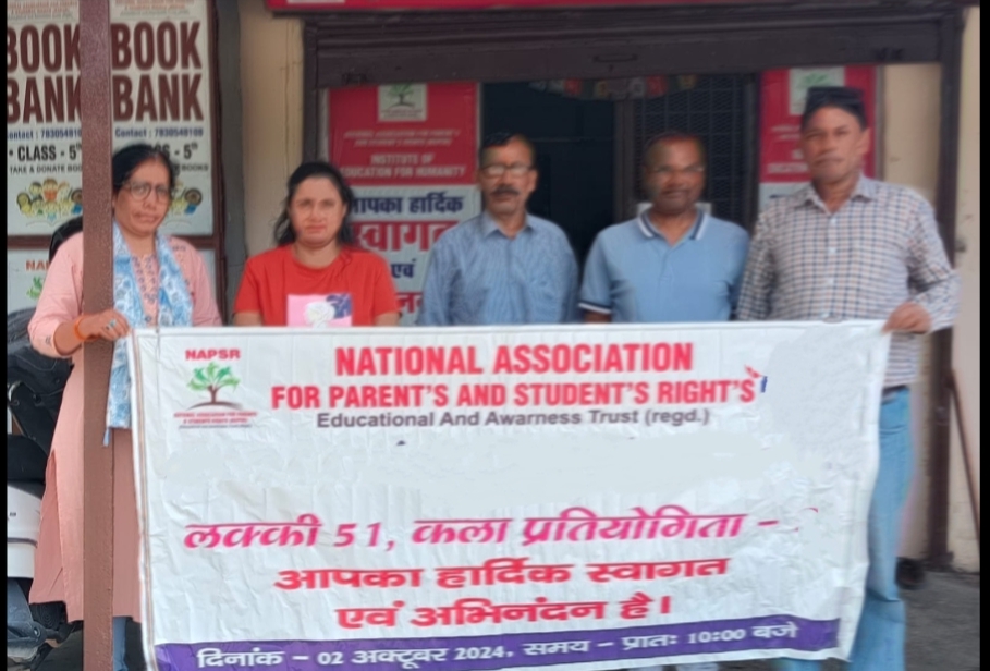 एनएपीएसआर की लक्की 51 प्रतियोगिता मे अपना हुनर दिखाएंगे स्लम एरिया व सरकारी स्कूलों के बच्चे